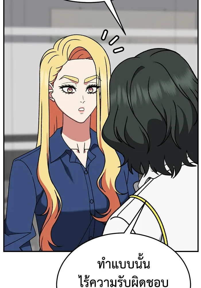 ช่วยเปลี่ยนฉันที ตอนที่ 313. ซีซัน 3 ฮยอนยอจู 8 รูปที่ 131