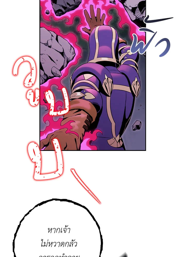 พลทหารโครงกระดูกผู้ม ตอนที่ 75 รูปที่ 41