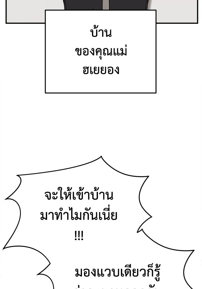 ช่วยเปลี่ยนฉันที ตอนที่ 341. ซีซัน 3 โคดกซู 13 รูปที่ 56