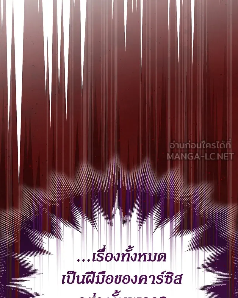 กำราบรักร้ายนายจอมพยศ ตอนที่ 13 รูปที่ 132