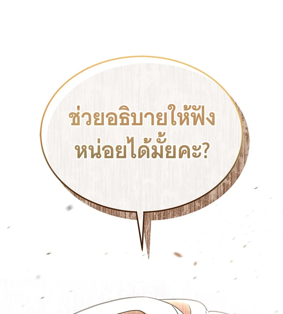 ถึกทนแทงก์แรงก์ C ตอนที่ 15 รูปที่ 187