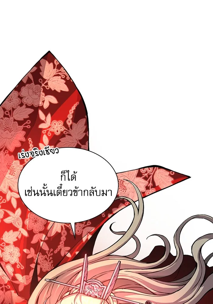ลับลางลวง ตอนที่ 47 กู่ (1) รูปที่ 56
