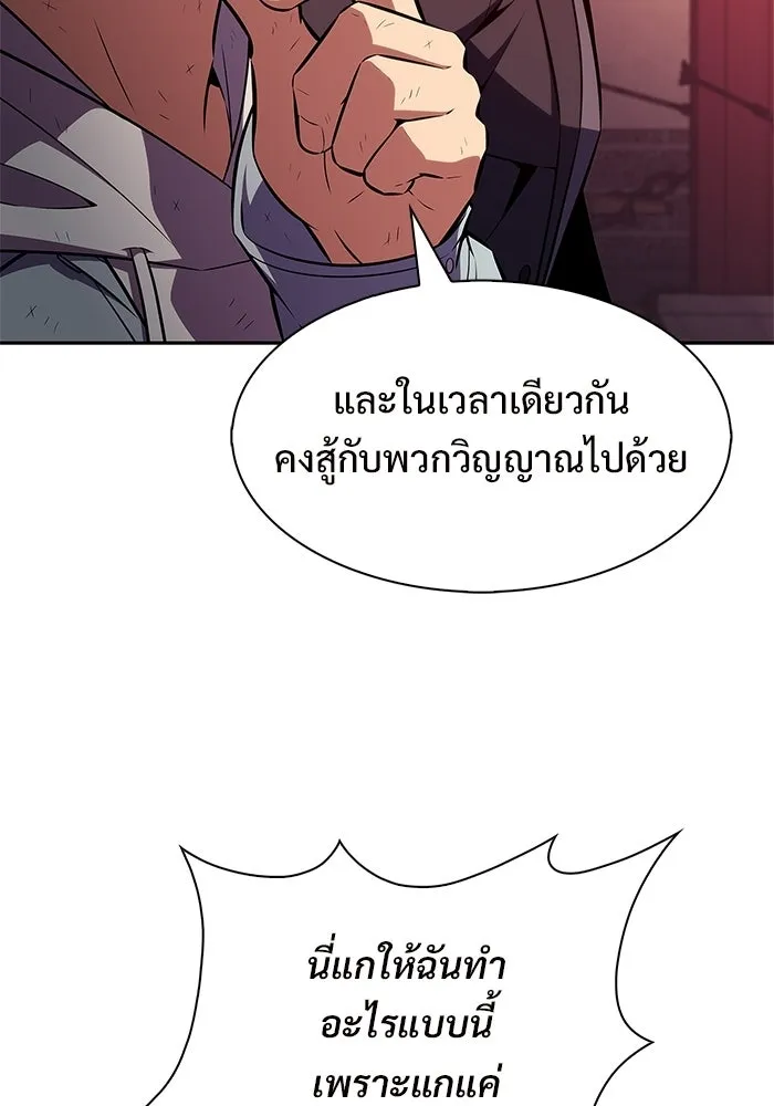 ผู้เล่นหน้าใหม่เลเวลแมกซ์ ตอนที่ 247 ยอโพ จากบงซอน (3) รูปที่ 116