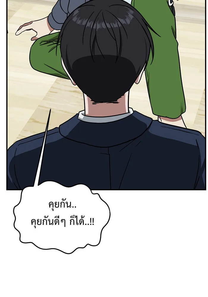 ช่วยเปลี่ยนฉันที ตอนที่ 72. ยอมินซอ 22 รูปที่ 164