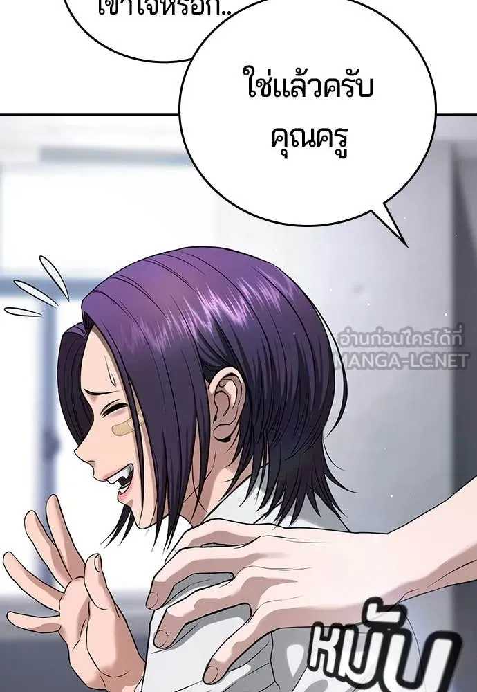 คูเซรา ตอนที่ 40 รูปที่ 147