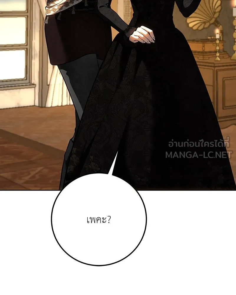 เจ้าหญิงคลั่งแห่งวังหลวง ตอนที่ 130 รูปที่ 150
