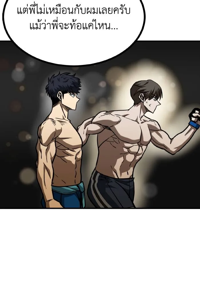 ราชาแห่งอ็อกทากอน ตอนที่ 49 รูปที่ 82