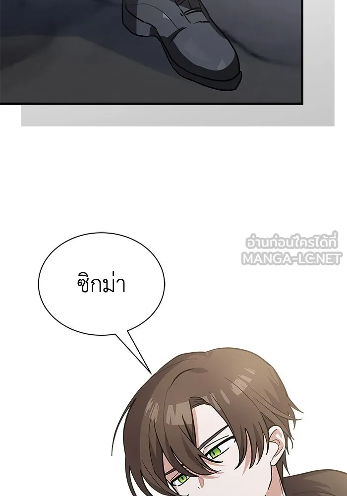 แมวน้อยในรังหมาป่า ตอนที่ 42 รูปที่ 84