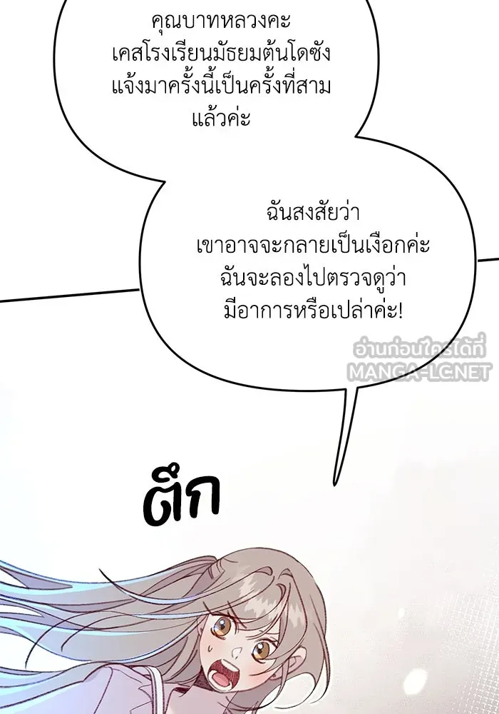 รักน้ำ รักปลา รักเธอนะ ตอนที่ 60 ปลาที่ฉันรัก (ตอนจบ) รูปที่ 33