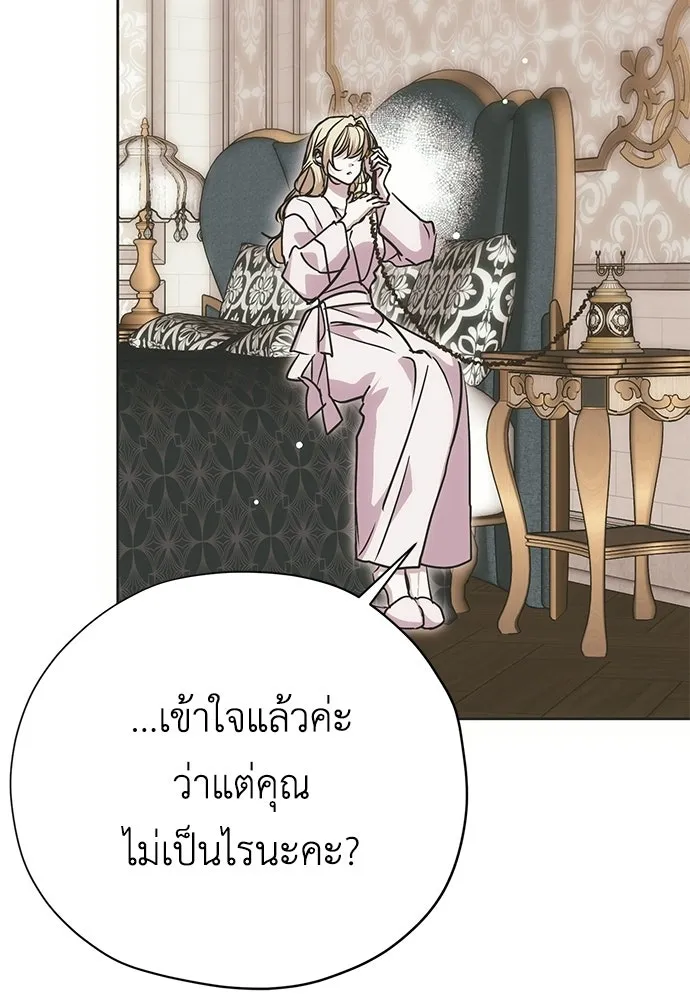 คมเขี้ยวชำระแค้น ตอนที่ 25 รูปที่ 77