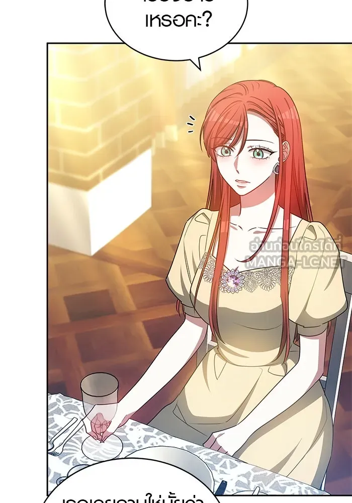 เหตุผลที่ฉันนอกใจ ตอนที่ 59 รูปที่ 45