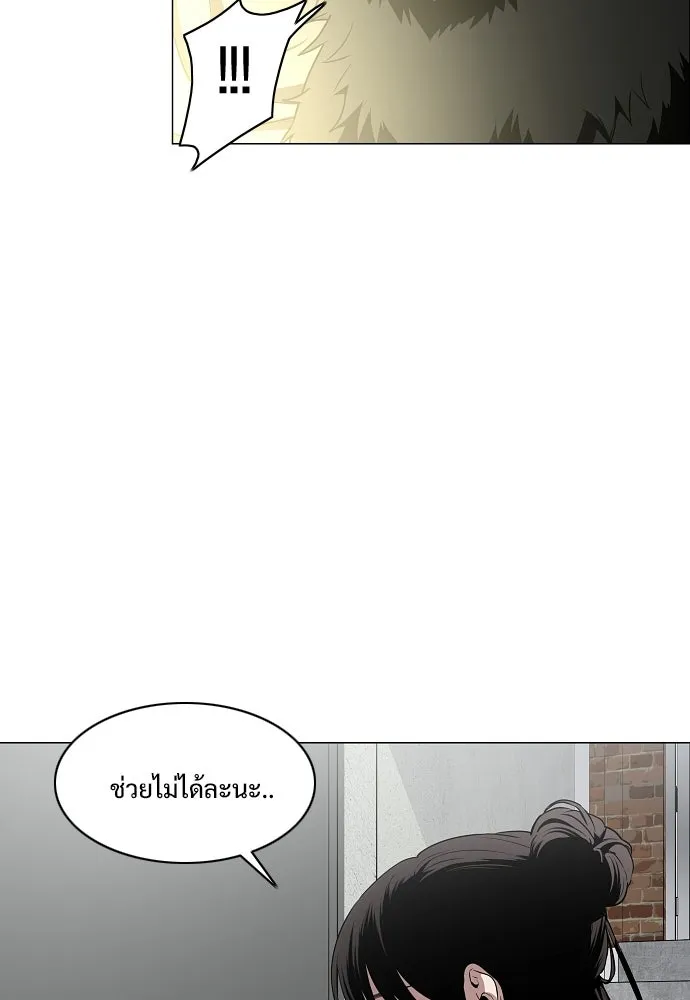 JAKDU ตอนที่ 75 รูปที่ 55