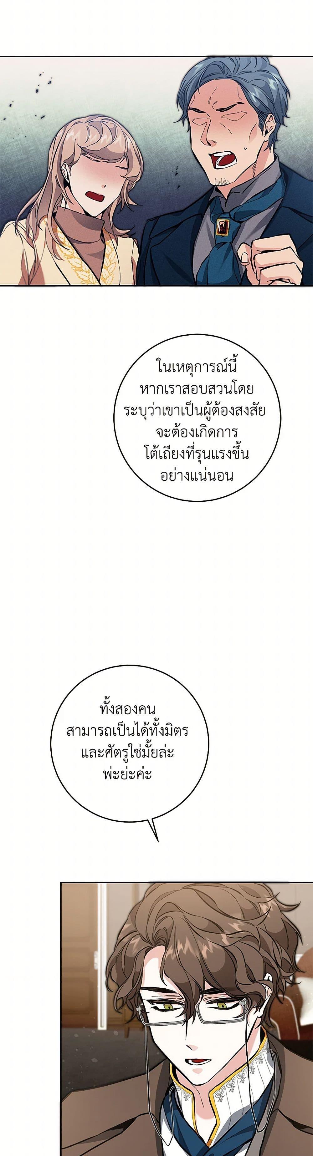 Manga-lc-com อ่านมังงะ อ่านการ์ตูน ออนไลน์ ฟรี I’ve Become the Villainous Empress of a Novel ตอนที่ 1 2 3 4 5 6 7 8 9 10 11 12 13 14 ฟรี ไม่มีโฆษณา Manga-lc - อ่าน มังงะ อ่าน การ์ตูน ออนไลน์ อ่านมังงะ ฟรี