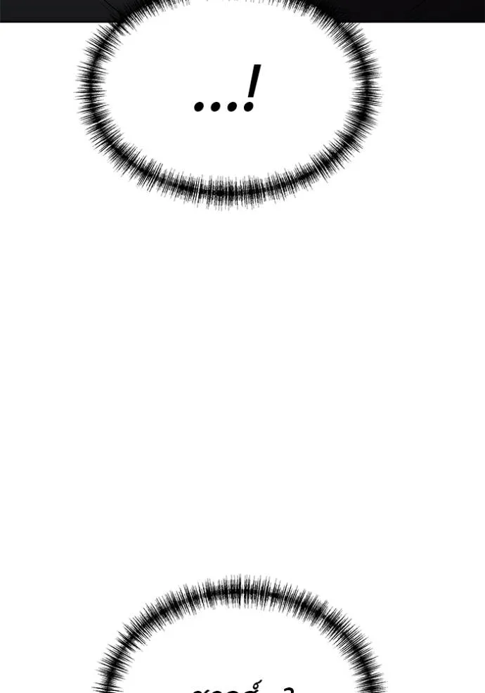 เรียกฉันว่าพระเจ้า ตอนที่ 22 รูปที่ 131