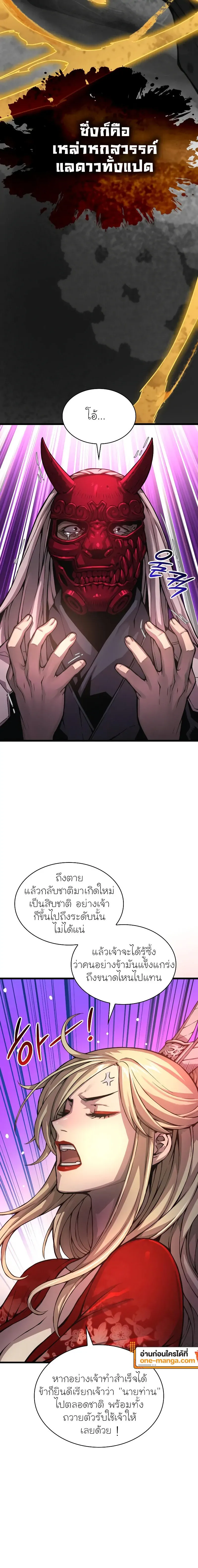 Myst Might Mayhem ตอนที่ ตอนที่ 63 รูปที่ 26