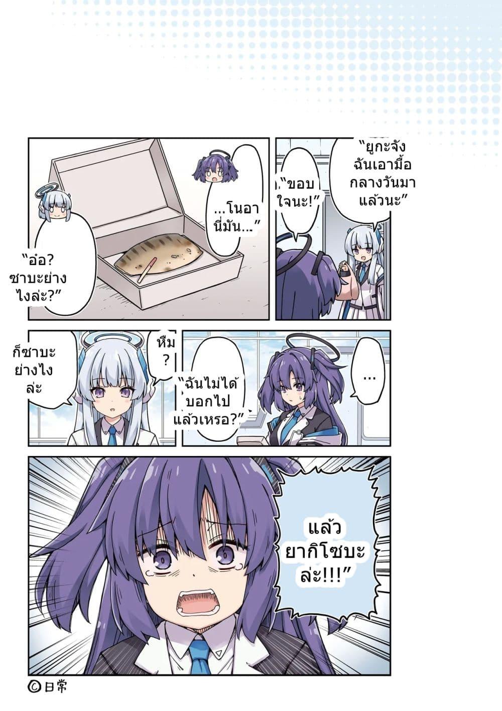 Manga-lc-com อ่านมังงะ อ่านการ์ตูน ออนไลน์ ฟรี Blue Archive Yuuka ni Koi wa Muzukashii Vol.2 By RRR ตอนที่ 1 2 3 4 5 6 7 8 9 10 11 12 13 14 ฟรี ไม่มีโฆษณา Manga-lc - อ่าน มังงะ อ่าน การ์ตูน ออนไลน์ อ่านมังงะ ฟรี