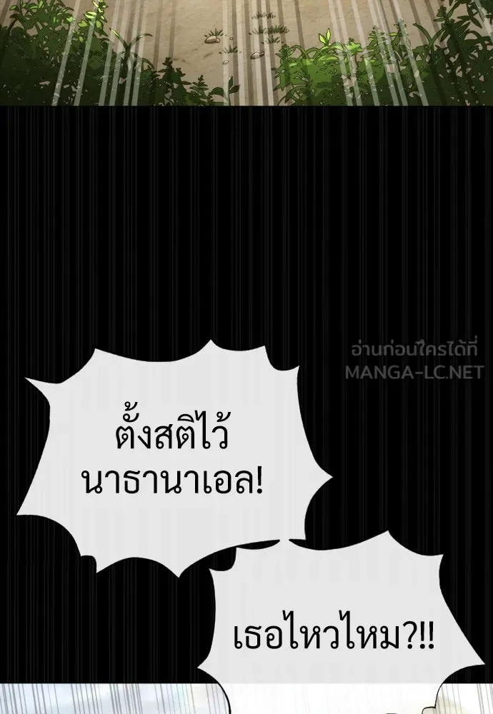นักฆ่าย้อนวัย ตอนที่ 89 รูปที่ 84