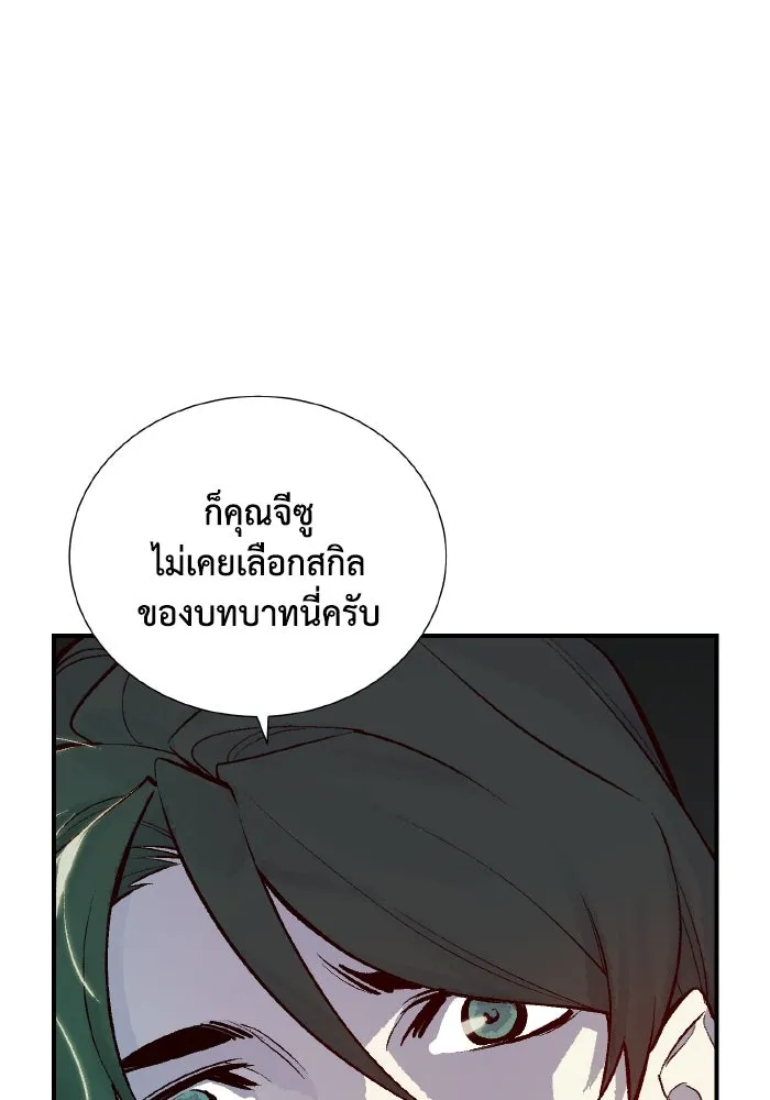 The Lone Necromancer ตอนที่ 45 รูปที่ 17