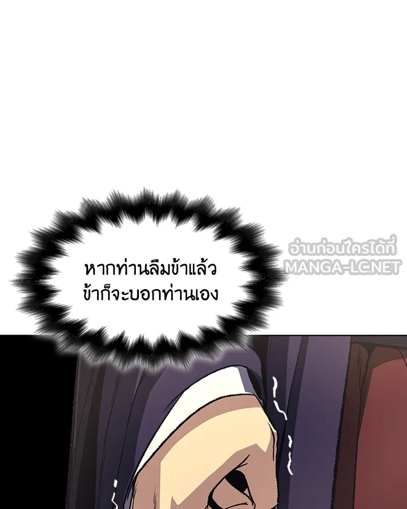 เกิดอีกทีเป็นว่าที่ประมุขลัทธิมาร ตอนที่ 8 รูปที่ 120