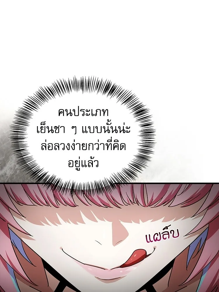 หยุดนะจอมมาร ฮีโร่ล้อมไว้หมดแล้ว ตอนที่ 24 ขะ... ขะ... ขะ... อะไรนะ รูปที่ 149