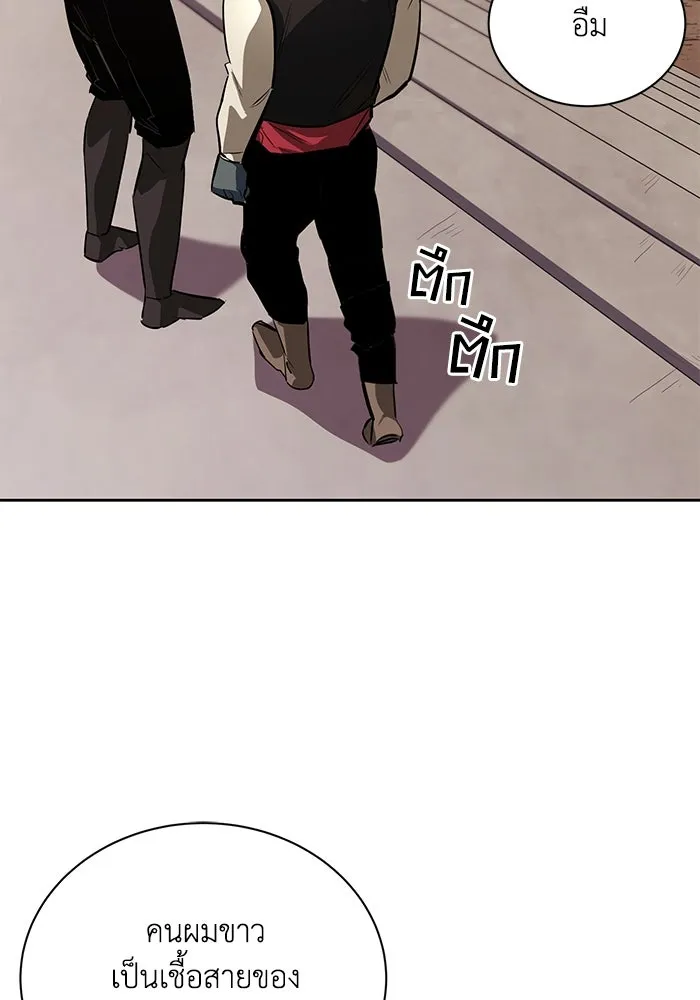 ชีวิตพลิกผันของลอร์ดผู้เกียจคร้าน ตอนที่ 79 ตัวตนของชายในความฝัน รูปที่ 59