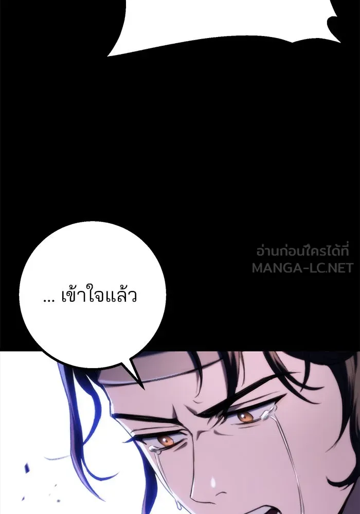 ดาบแห่งจักรพรรดิ ตอนที่ 1 รูปที่ 159