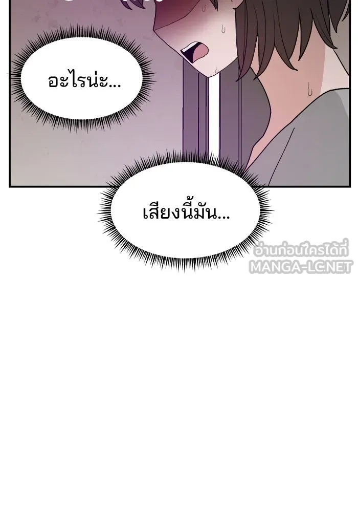 ห้องเรียนสาวแสบ ตอนที่ 54 รูปที่ 78