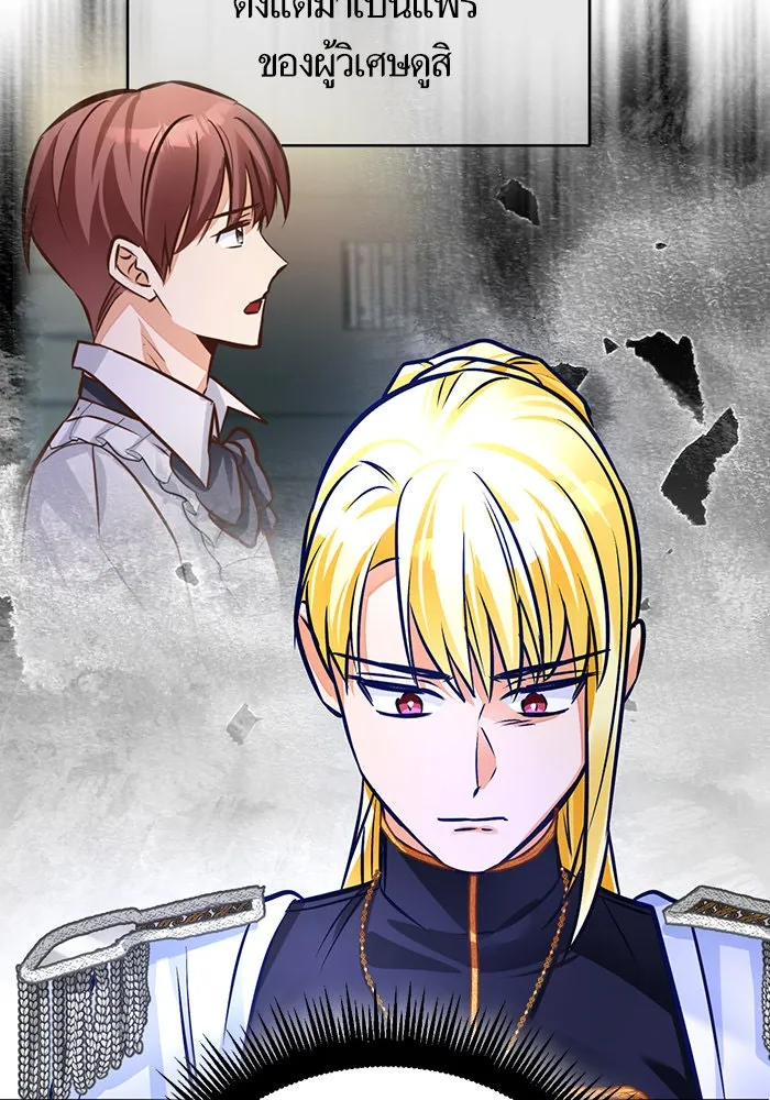 บุตรีดยุกขอไม่แต่งงานbrกับหนุ่มในฝัน ตอนที่ 71 รูปที่ 65