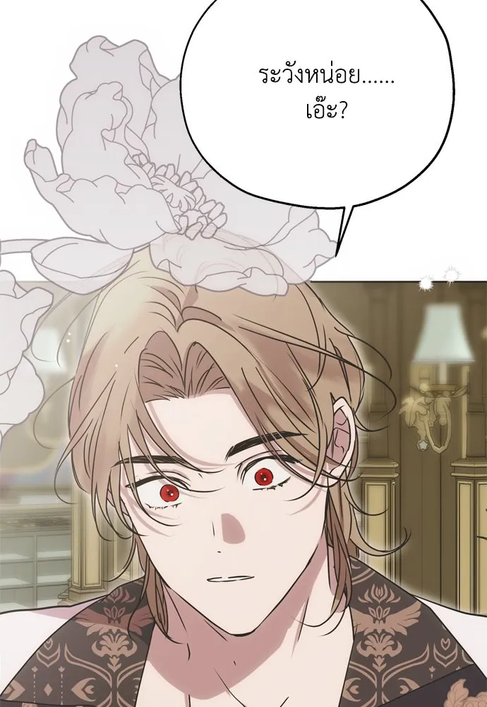 คมเขี้ยวชำระแค้น ตอนที่ 10 รูปที่ 80
