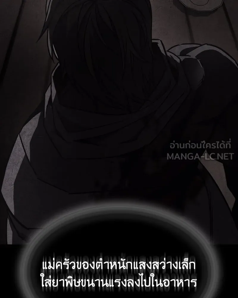 เกิดอีกทีเป็นว่าที่ประมุขลัทธิมาร ตอนที่ 107 รูปที่ 117