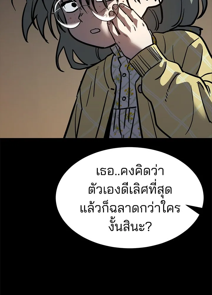 กฎเหล็กบ้านสายลับ ตอนที่ 19 รูปที่ 76