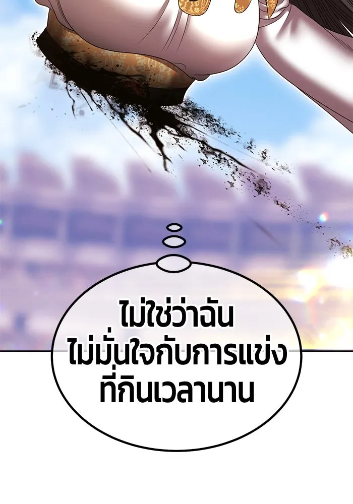 +99 ท่อนไม้พร้อมบวก ตอนที่ 33 ศัตรูที่แข็งแกร่งที่สุด (6) รูปที่ 275