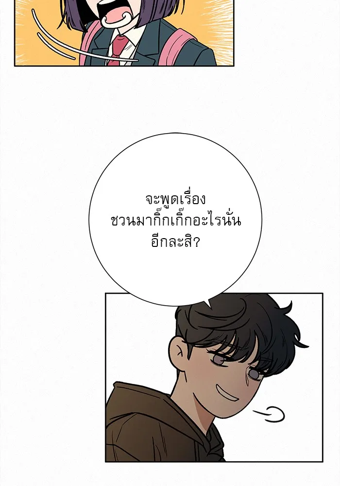 ปฏิบัติการรักวุ่นหัวใจ ตอนที่ 28 รูปที่ 164