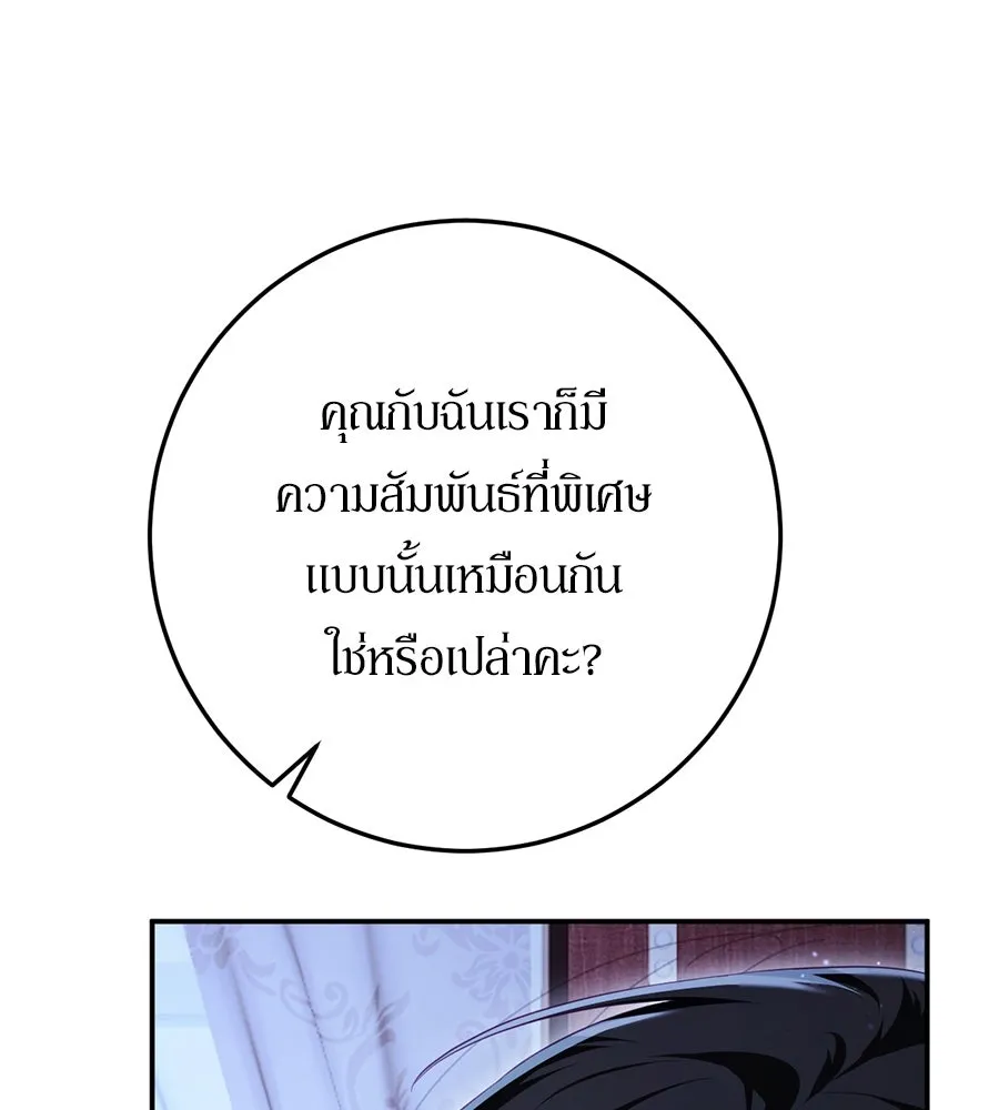 เบื้องหลังรอยยิ้มของเจ้าหญิง ตอนที่ 22 รูปที่ 158