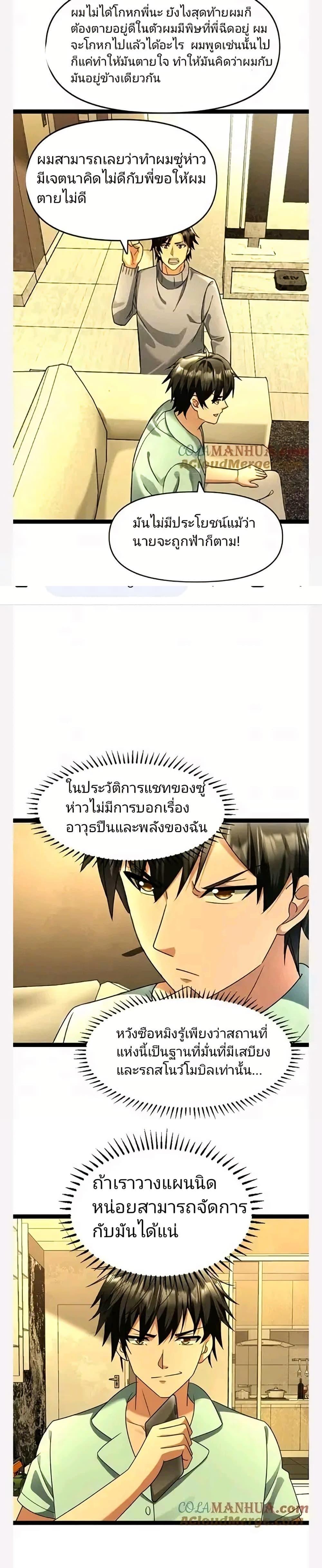 Manga-lc-com อ่านมังงะ อ่านการ์ตูน ออนไลน์ ฟรี Freezing the World I Built a Doomsday Safehouse ตอนที่ 1 2 3 4 5 6 7 8 9 10 11 12 13 14 ฟรี ไม่มีโฆษณา Manga-lc - อ่าน มังงะ อ่าน การ์ตูน ออนไลน์ อ่านมังงะ ฟรี