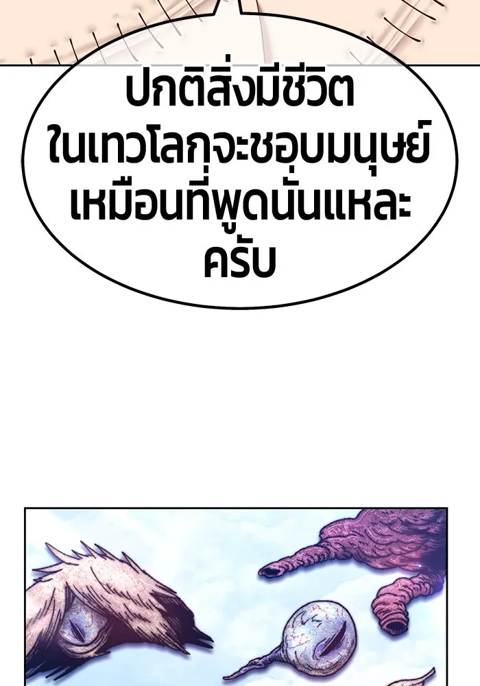 +99 ท่อนไม้พร้อมบวก ตอนที่ 48 รูปที่ 332