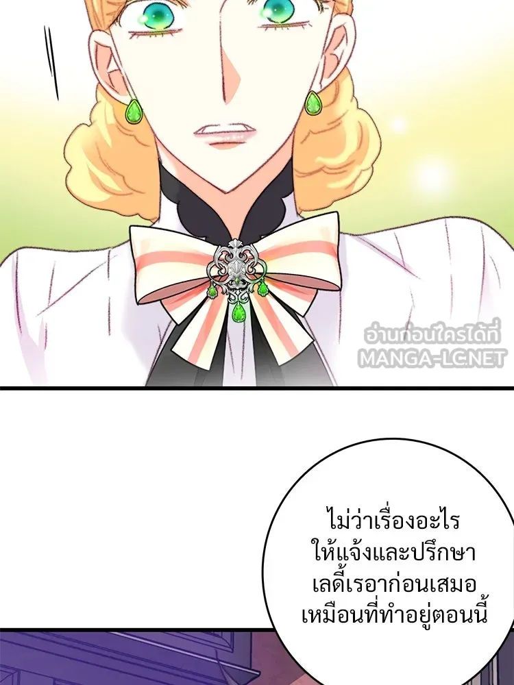 Bring the Love ตอนที่ 75 รูปที่ 30