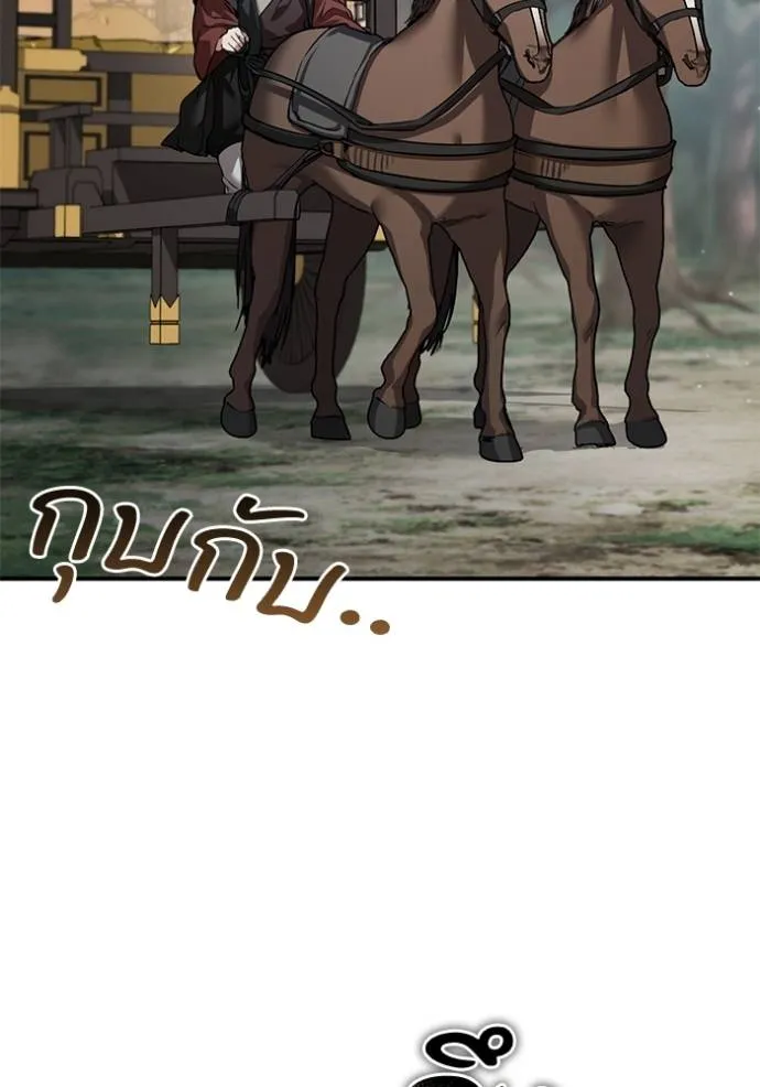 ยามหมาป่าทมิฬเพรียกห ตอนที่ 22 รูปที่ 38