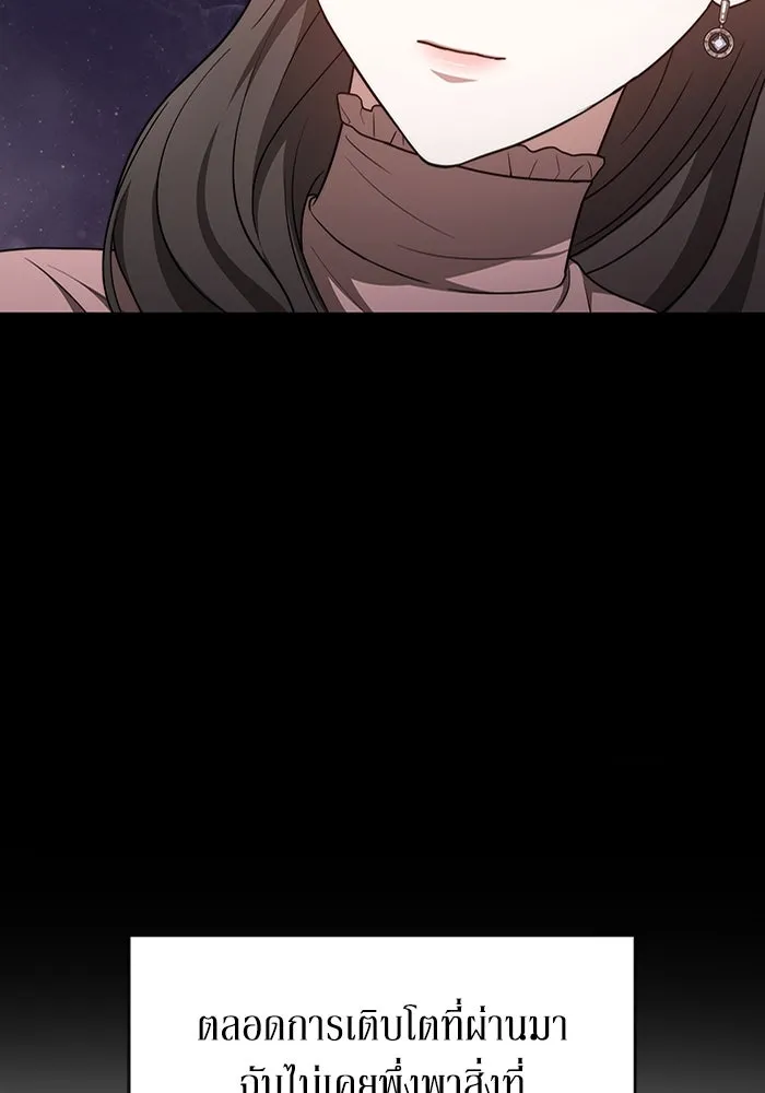 ละลายรักให้ล้นใจ ตอนที่ 39 รูปที่ 11