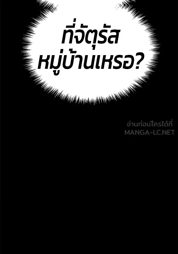 +99 ท่อนไม้พร้อมบวก ตอนที่ 13 ผู้เล่นปนเปื้อน vs พีซ (2) รูปที่ 396