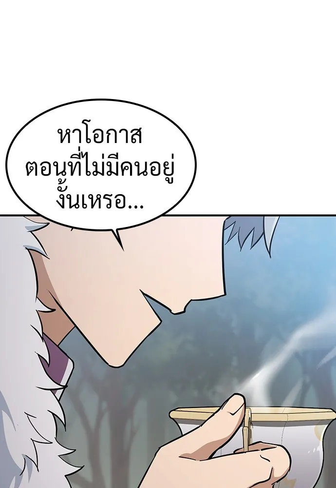 คลินิกสัตว์ต่างโลกของคิมโอจิน ตอนที่ 25 รูปที่ 11