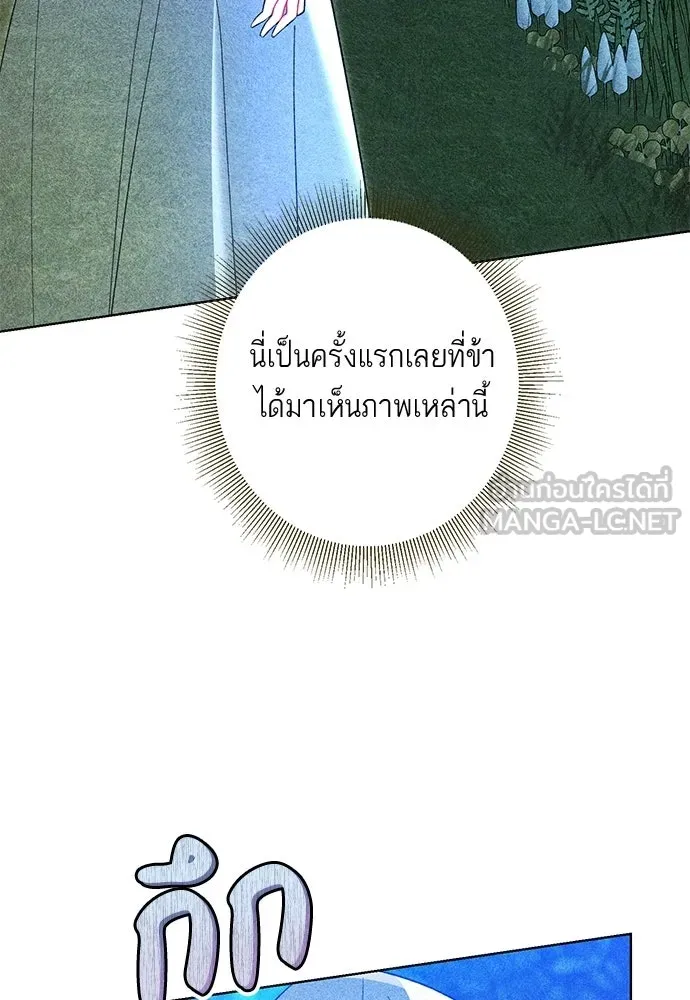 บุปผาลบคมดาบ ตอนที่ 79 รูปที่ 102