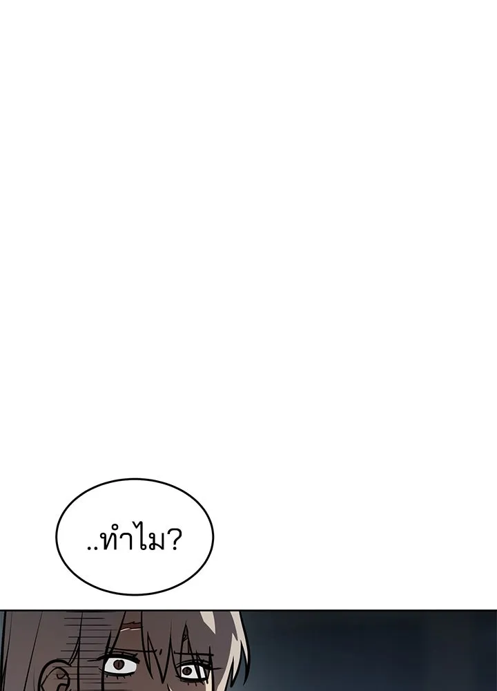 กฎเหล็กบ้านสายลับ ตอนที่ 12 รูปที่ 26