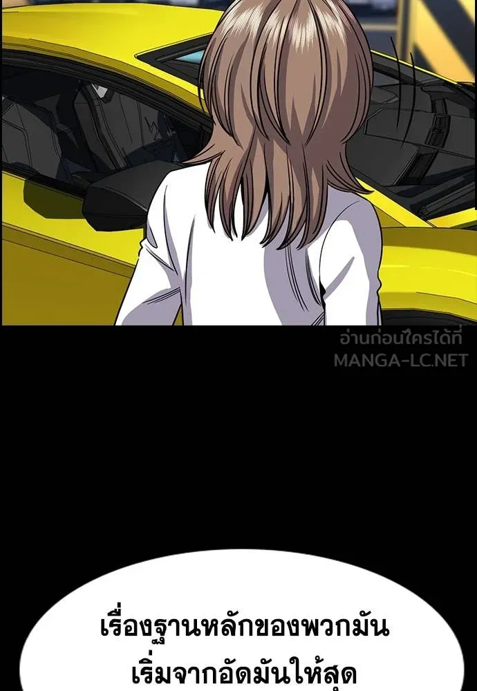 การศึกษาที่แท้จริง ตอนที่ 233 รูปที่ 99