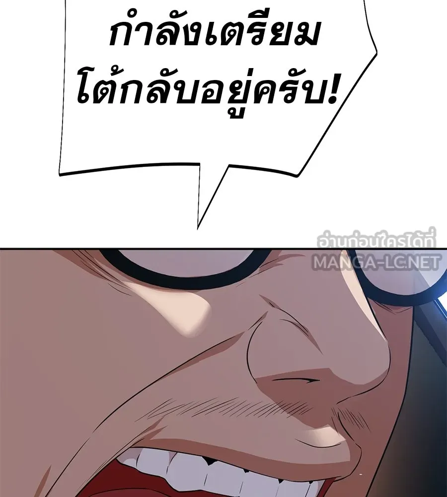 คอลเซ็นเตอร์เปลี่ยนชีวิต ตอนที่ 73 ประจันหน้า รูปที่ 153