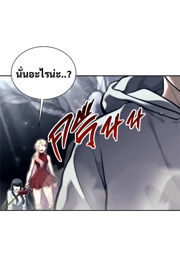 อูเร็ค มาซิโน่ ตอนที่ 23 กลิ่นเหม็นของอัญมณีเน่า รูปที่ 70