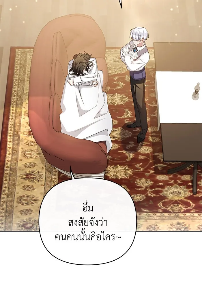 อยู่ดี ๆ ก็มีนางเอกนิยายเป็นเพื่อนบ้าน ตอนที่ 5 รูปที่ 19