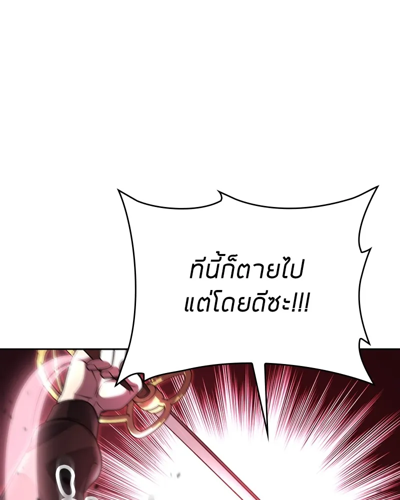 Clever Cleaning Life Of The Returned Genius Hunter ส_ดยอดฮ_นเตอร_สายคล_น ตอนที่ ตอนที่ 93 รูปที่ 147