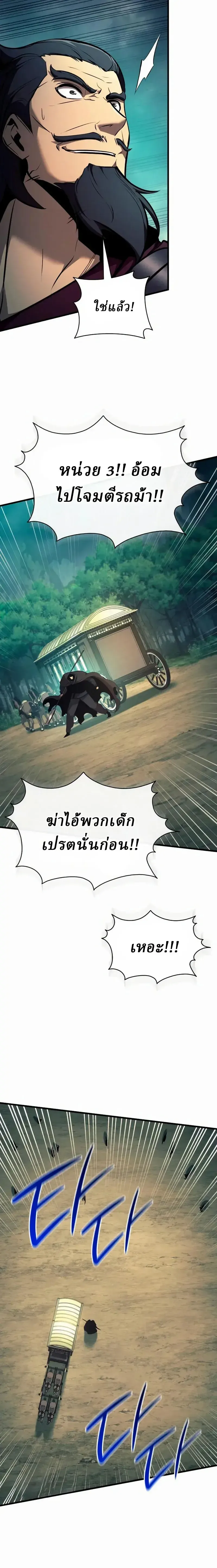 Rebirth of the Divine Demon การหวนค_นของมารสวรรค_ผ_พ_ช_ตใต_หล_า ตอนที่ ตอนที่ 42 รูปที่ 4