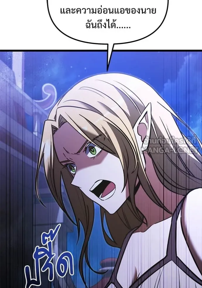 อัศวินดำล่าท้าเวลา ตอนที่ 102 รูปที่ 65